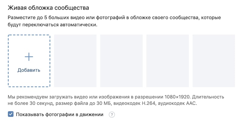 Живая обложка