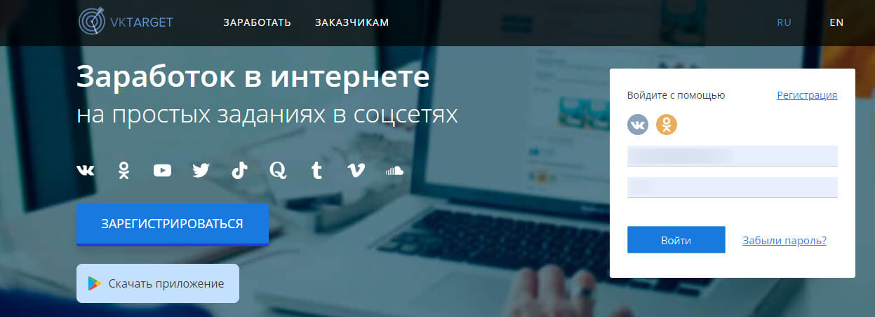 Заработок в ВК на лайках, репостах (для школьников)