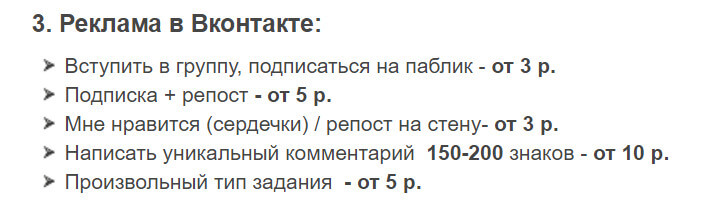 Заработок в ВК на подписках