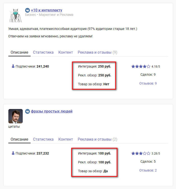 Продажа рекламы в группе ВК через сторонние площадки