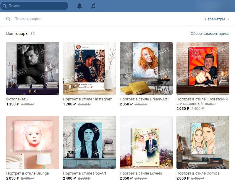 Продажа своих товаров и услуг
