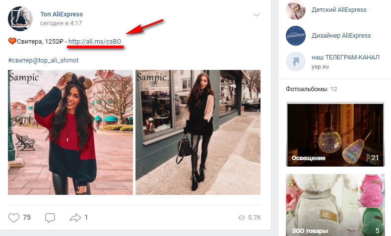 Партнёрские программы для ВК