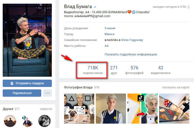 Продвижение личного бренда в ВК