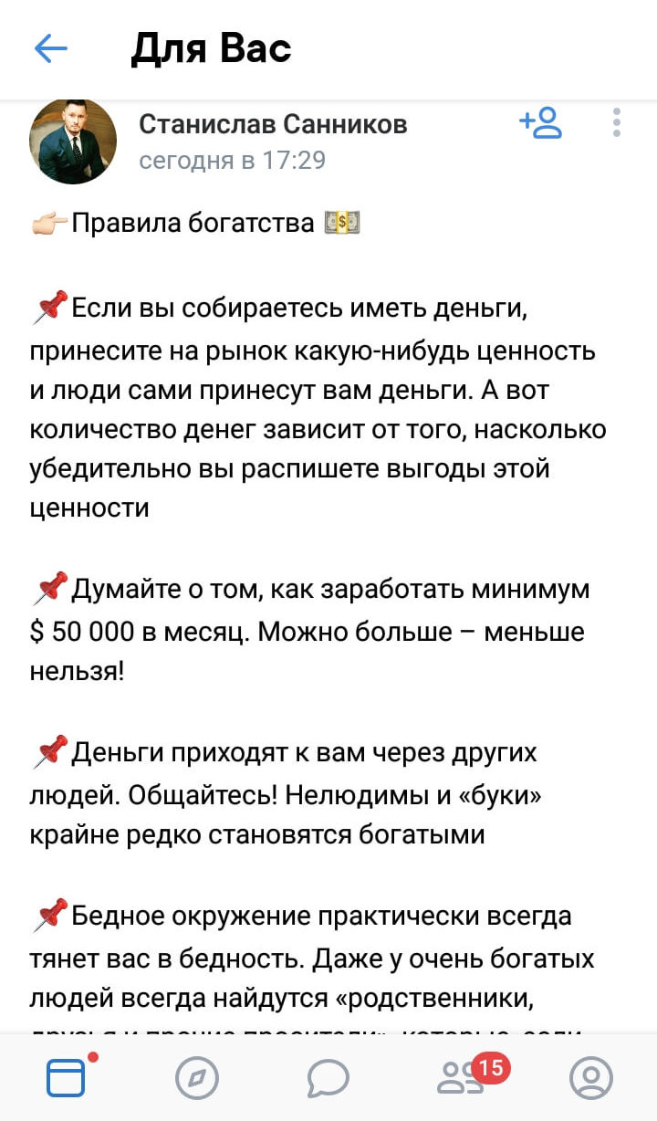 Оформление постов