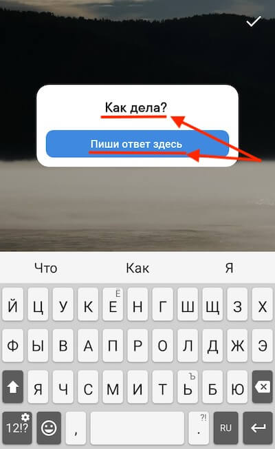 Как изменить текст вопроса и надпись на кнопке