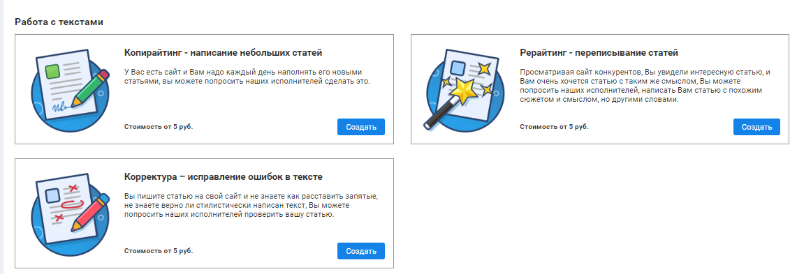 Обзор Cashbox – биржа для заработка и продвижения в интернете