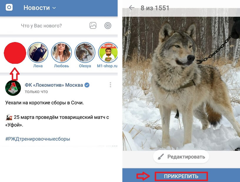 Как добавить хэштеги в Историю в ВК