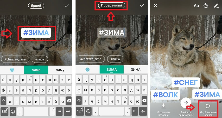Как сделать хэштег в Истории ВКонтакте