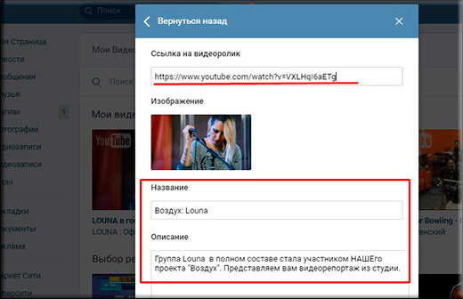 Публикуем YouTube-видео