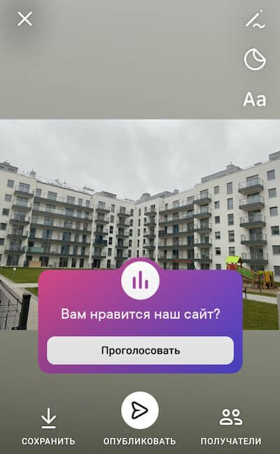 Стикер «ОПРОС» в историях ВКонтакте