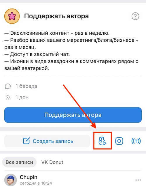 Как выложить клип в ВК от имени сообщества