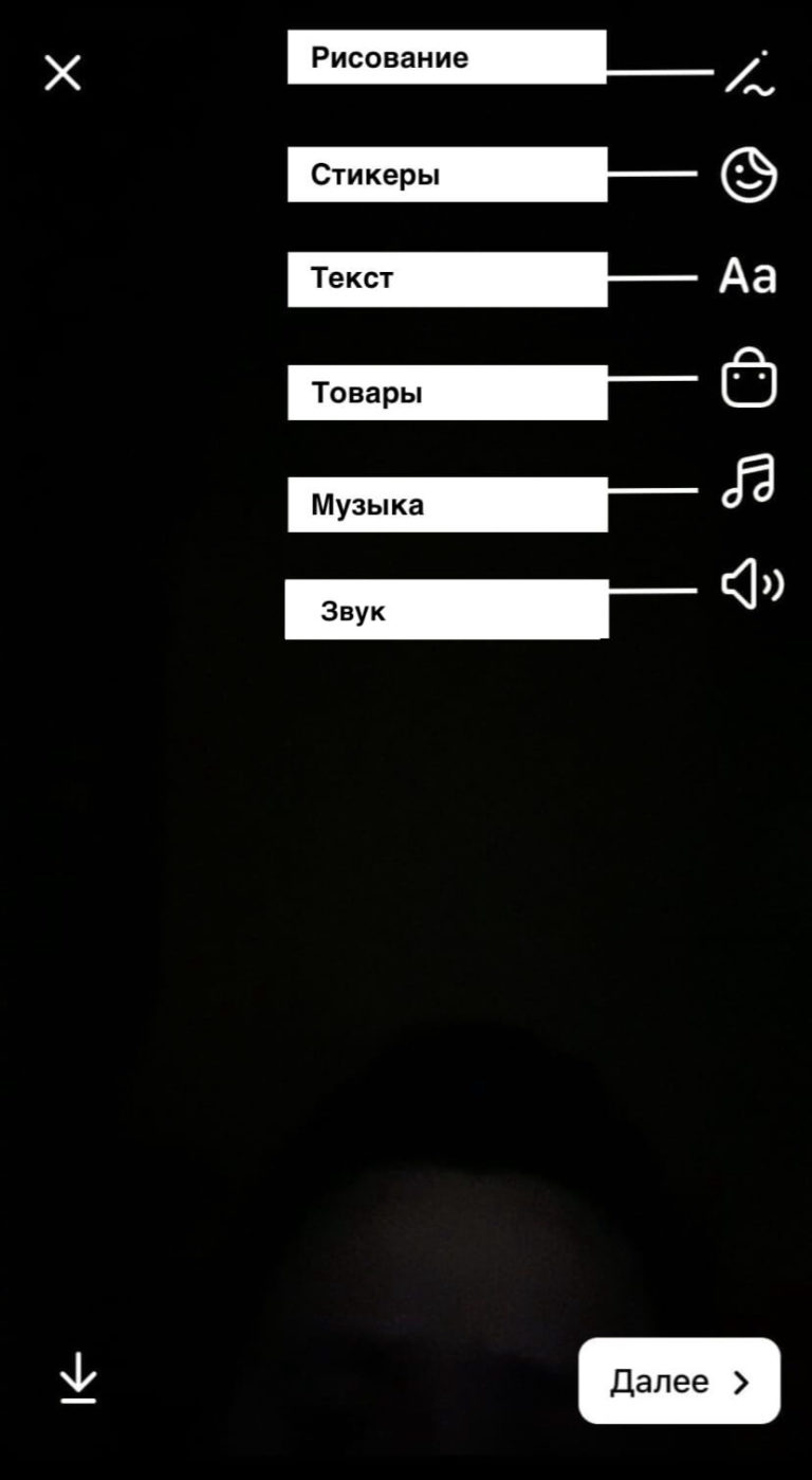 Редактор сторис