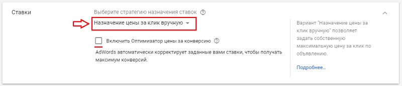 Стратегия управления ставками
