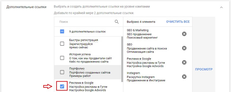 Добавляем быстрые ссылки 