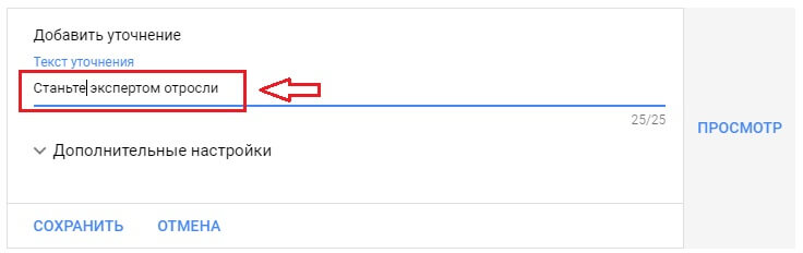 Добавляем уточнение