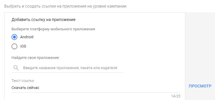 Добавляем ссылки на приложение