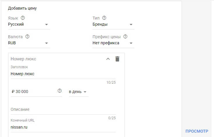 Вставьте цены на ваши товары и услуги