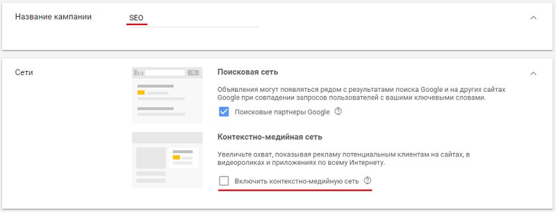 Название кампании