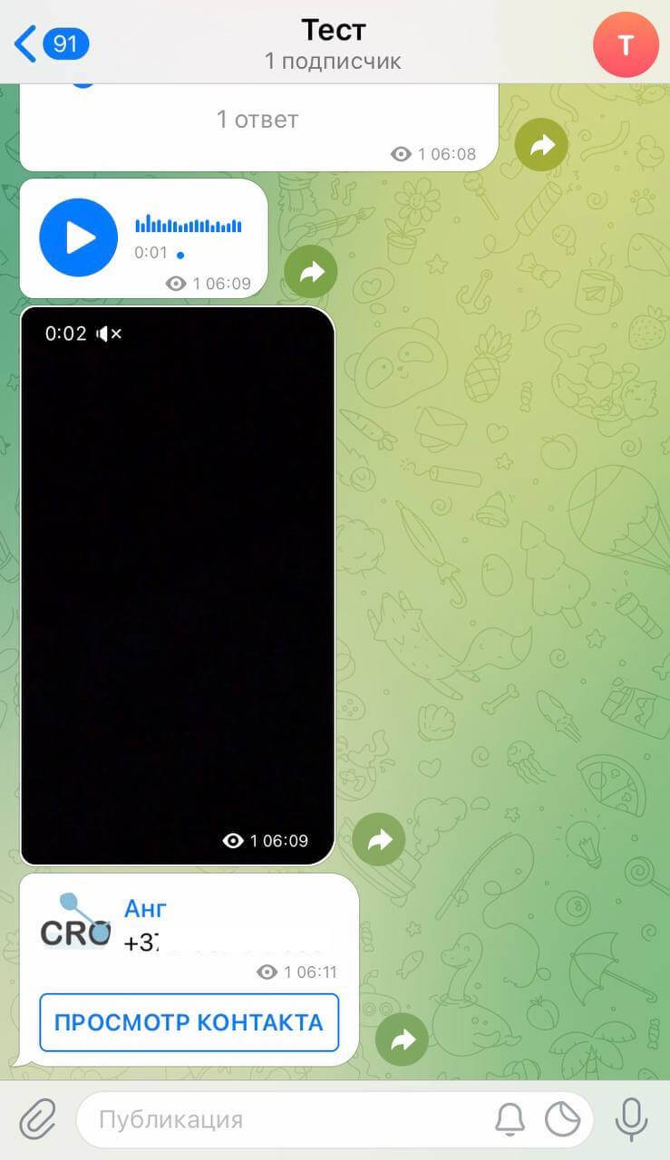 Как прикрепить контакт к записи