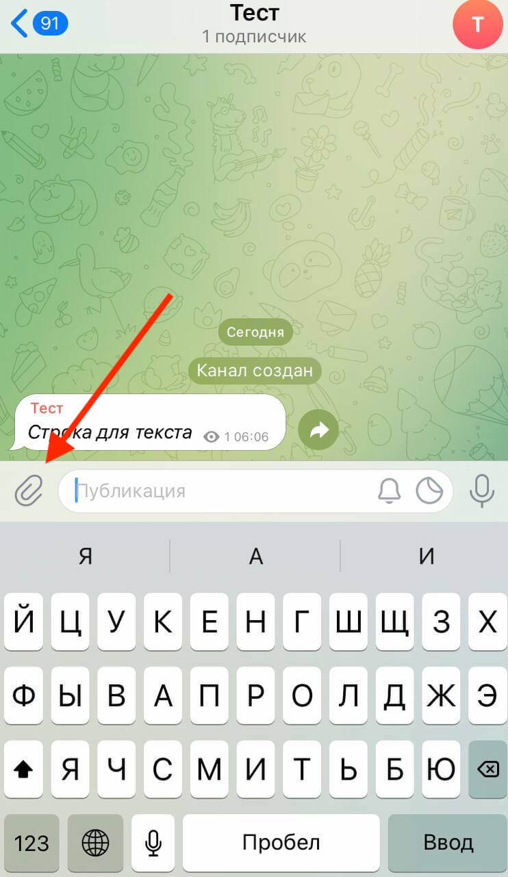 Как добавить вложение 