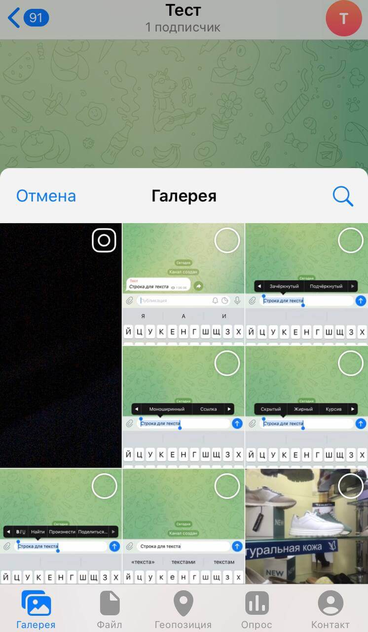 Как добавить вложение 