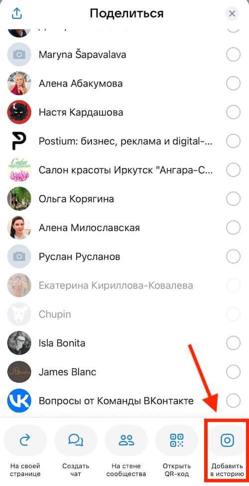 Как прикрепить ссылку на пост