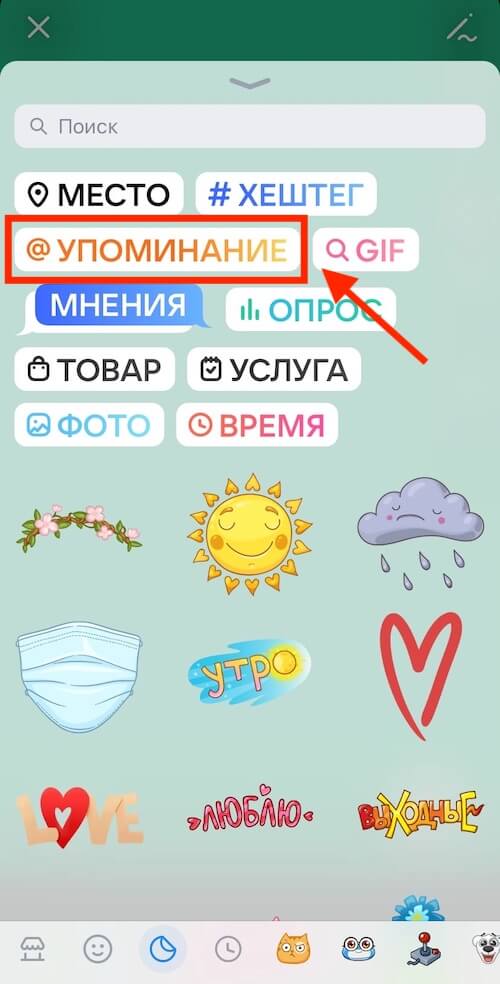 Как добавить упоминание в ВК