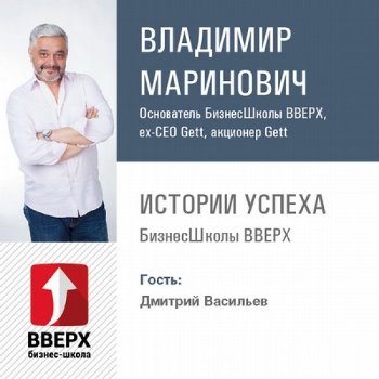 В. Маринович “Как делегировать полномочия. Что значит делегировать”
