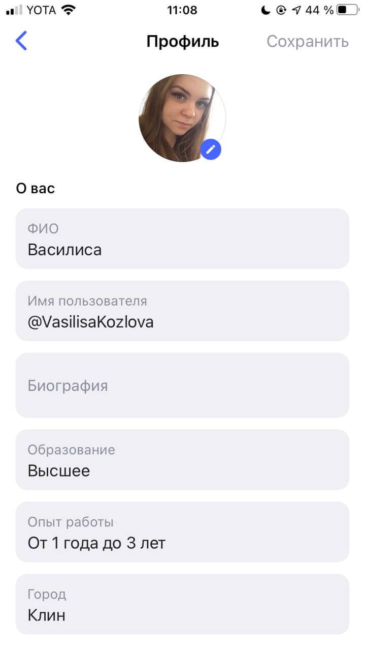 Имя пользователя