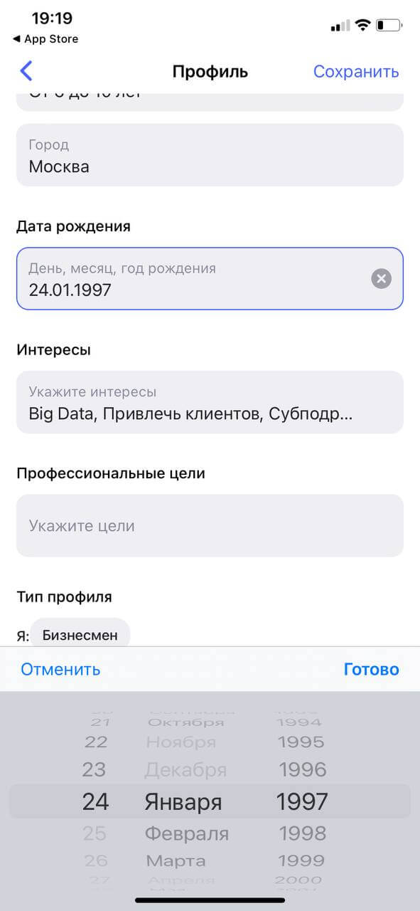 Дата рождения