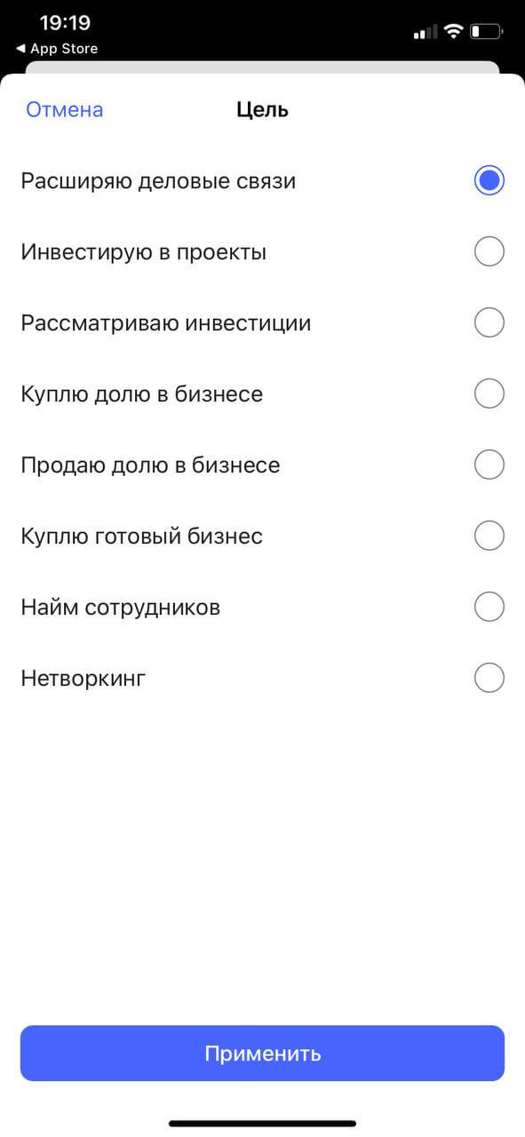 Какую цель выбрать