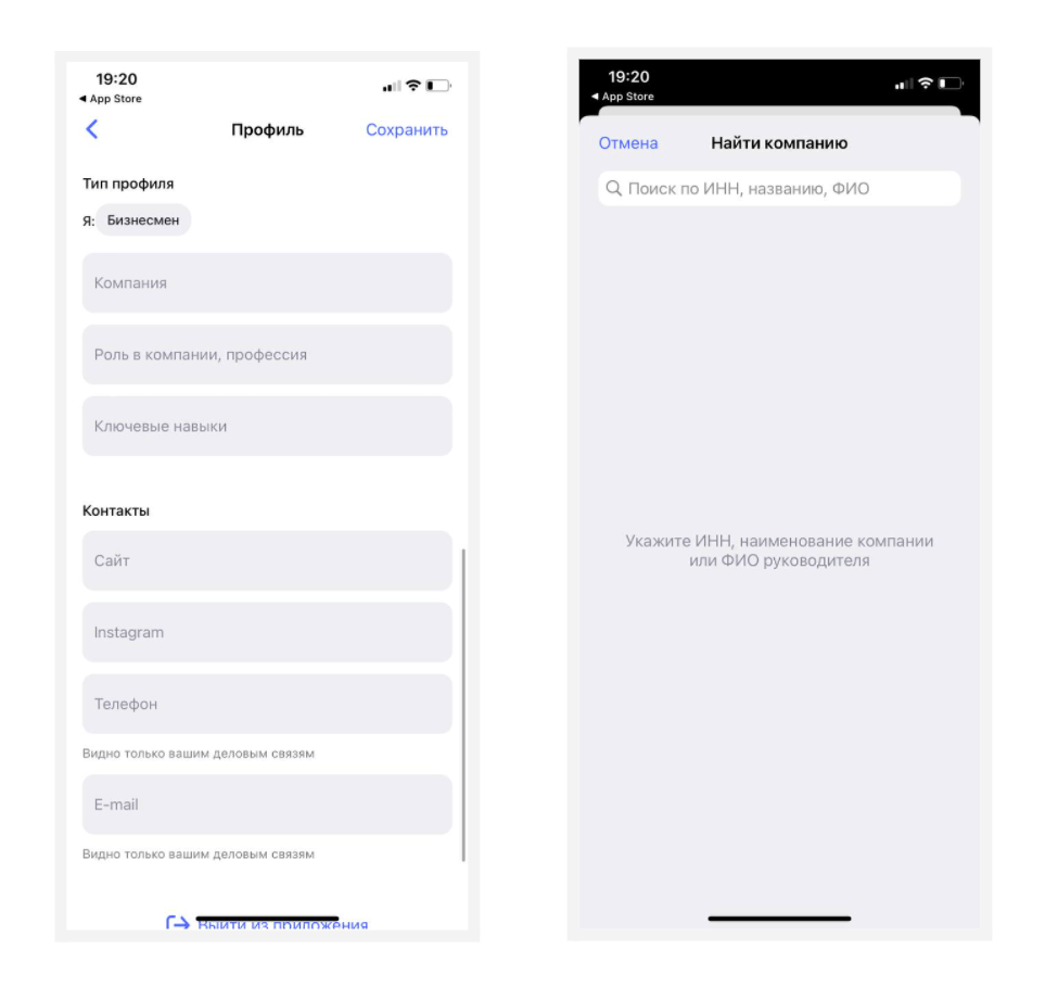 Бизнес-профиль