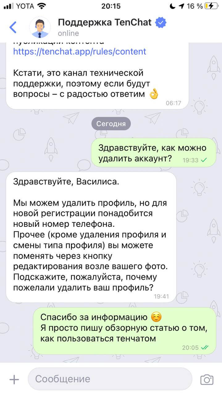 Как удалить профиль в Тенчат