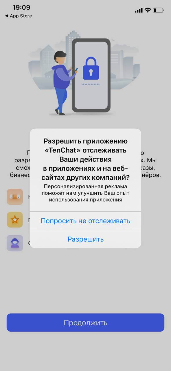 Отслеживание данных