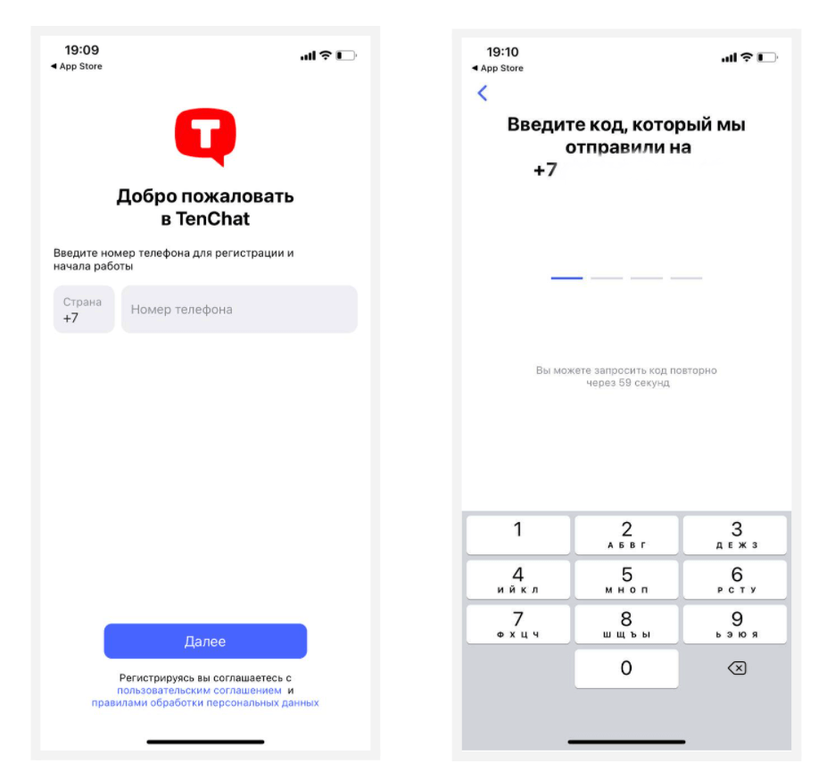 Код подтверждения