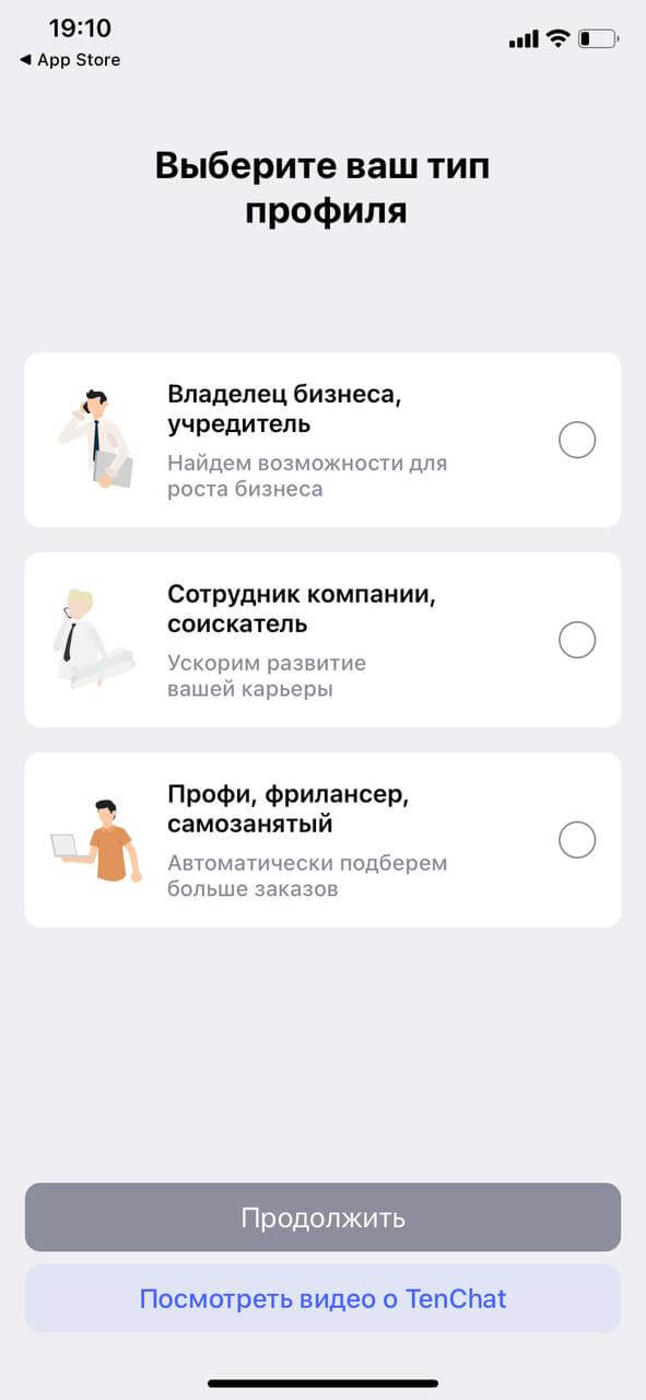тип профиля в тенчат
