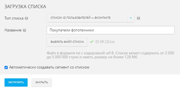 Look-alike аудитории в myTarget