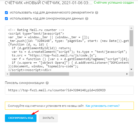 Look-alike аудитории в myTarget