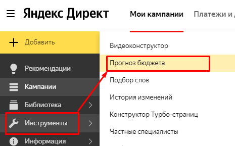Как узнать, сколько тратят ваши конкуренты