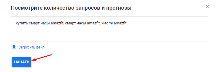 Как узнать, сколько тратят ваши конкуренты