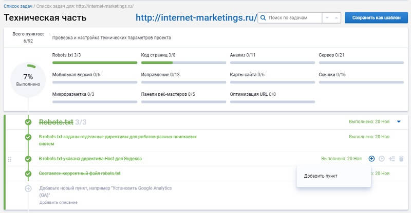 Как создать и запустить свой интернет-проект с нуля