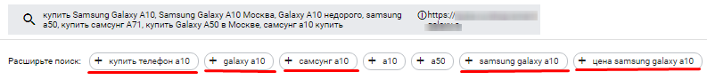 Планировщик ключевых слов Google: что умеет и как им пользоваться