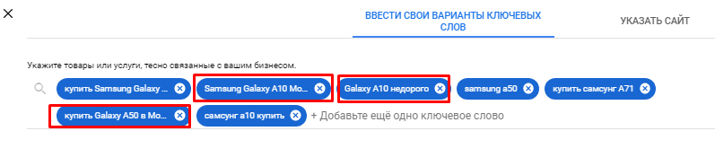 Планировщик ключевых слов Google: что умеет и как им пользоваться