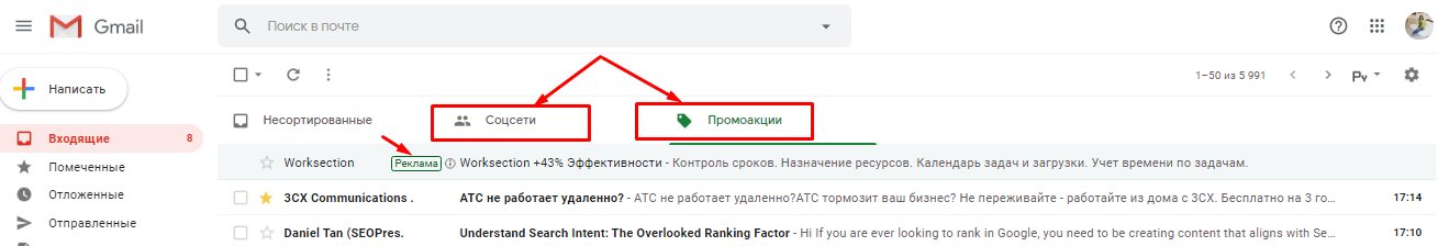 Как настроить рекламу в Gmail для интернет-магазина [пошаговый гайд]