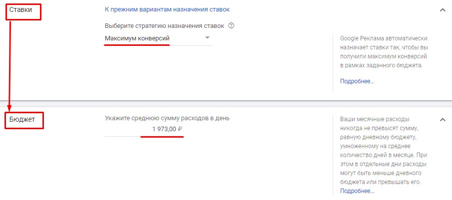 Как настроить рекламу в Gmail для интернет-магазина [пошаговый гайд]