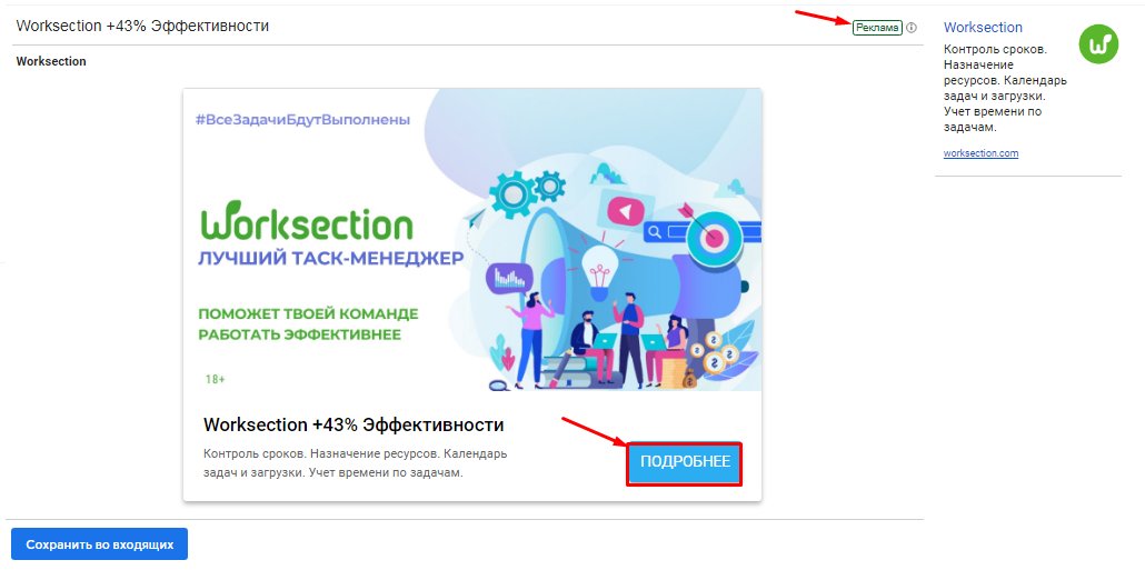 Как настроить рекламу в Gmail для интернет-магазина [пошаговый гайд]