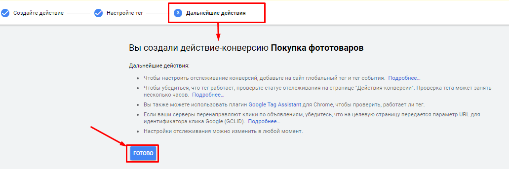 Как настроить рекламу в Gmail для интернет-магазина [пошаговый гайд]