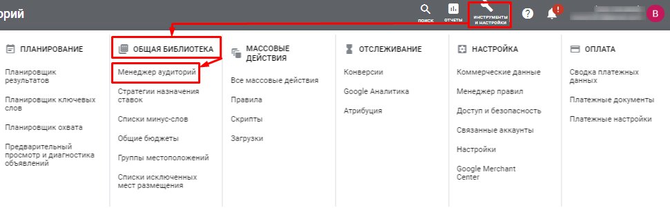 Как настроить рекламу в Gmail для интернет-магазина [пошаговый гайд]