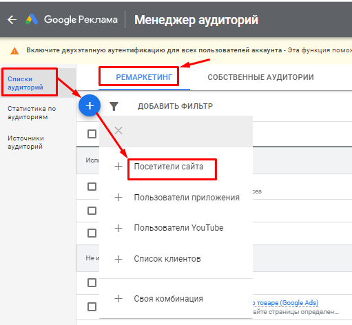 Как настроить рекламу в Gmail для интернет-магазина [пошаговый гайд]
