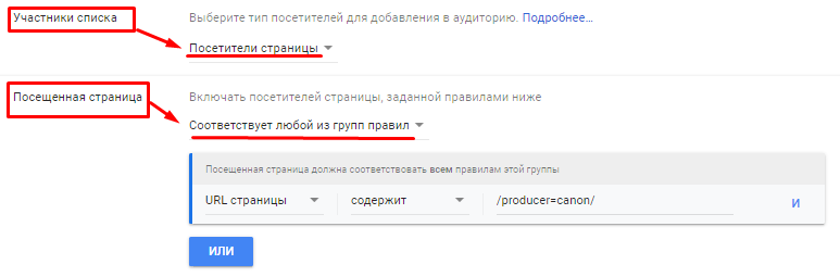 Как настроить рекламу в Gmail для интернет-магазина [пошаговый гайд]